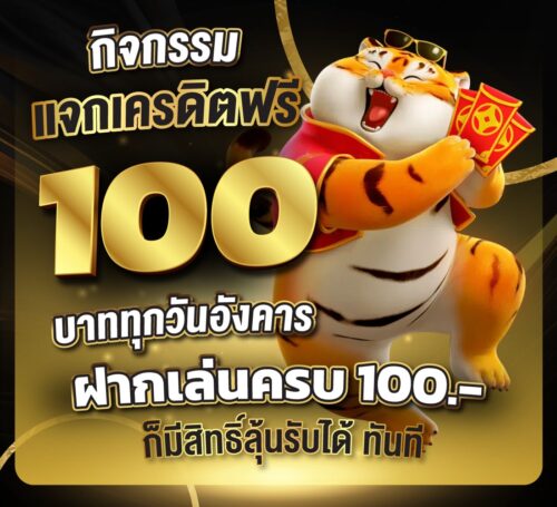 slot-เกม-เครดิตฟรี
